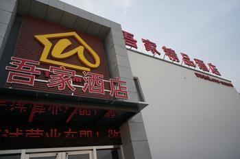 Suzhou Wujia Boutique Hotel المظهر الخارجي الصورة